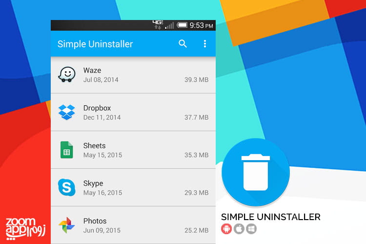 اپلیکیشن Simple Uninstaller: حذف کننده حرفه ای برای اپلیکیشن ها - زوم اپ