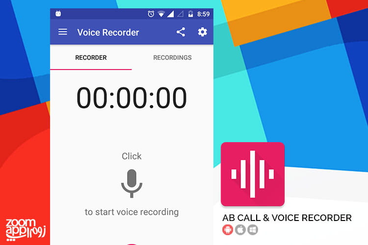 اپلیکیشن AB Call & Voice Recorder: ضبط صدا و تماس در اندروید - زوم اپ