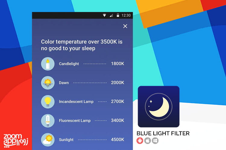 اپلیکیشن Blue Light Filter: فیلتر کردن نور آبی نمایشگر در اندروید - زوم اپ