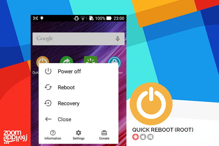 اپلیکیشن Quick Reboot: راه اندازی مجدد گوشی در شکل های مختلف (نیازمند روت) - زوم اپ