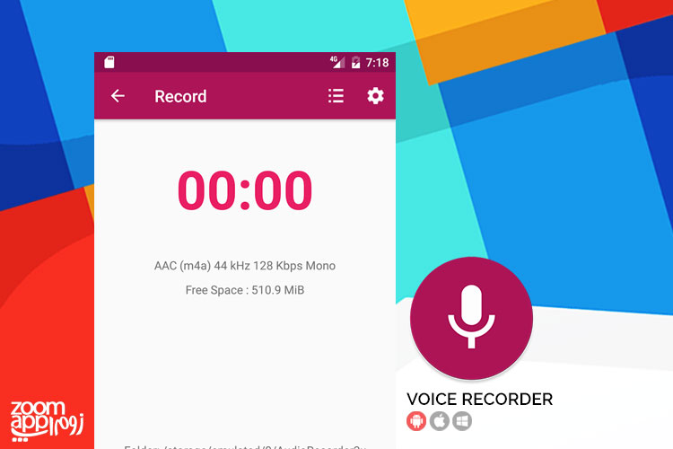 اپلیکیشن Voice Recorder: ضبط صدا در گوشی اندرویدی با کیفیت عالی - زوم اپ