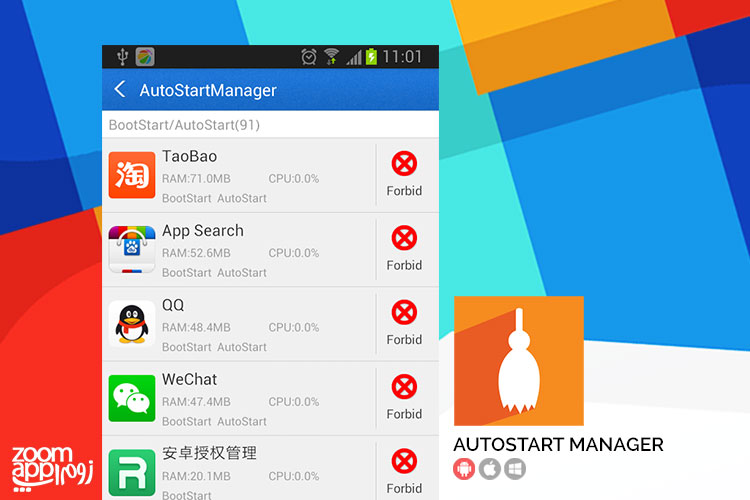 اپلیکیشن Autostart Manager: مدیریت بر اجرای خودکار اپلیکیشن ها در اندروید - زوم اپ