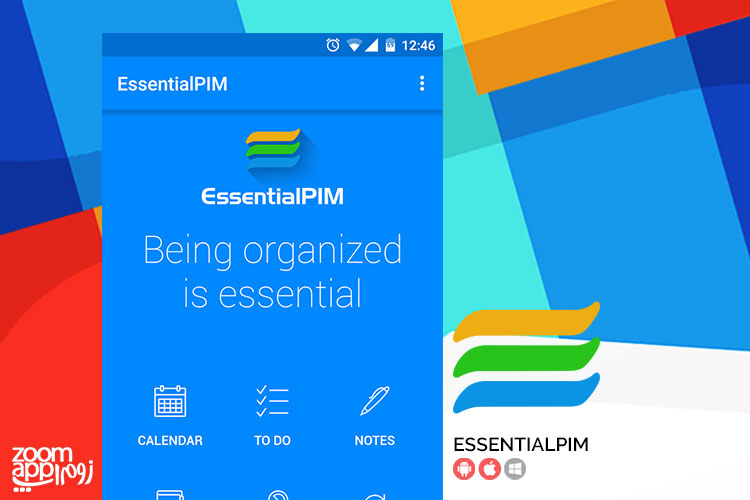 اپلیکیشن EssentialPIM: ثبت اطلاعات شخصی و مناسبت های تقویمی - زوم اپ