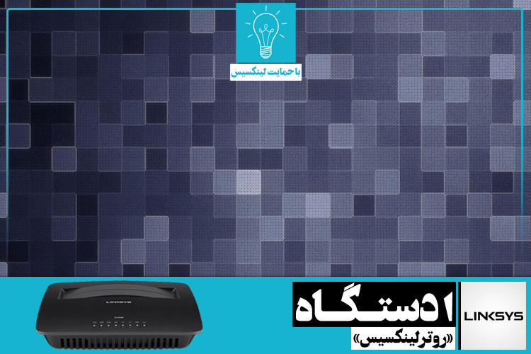 پازل : طول خاکستری | جایزه هفته: یک دستگاه روتر لینکسیس مدل X1000 N300