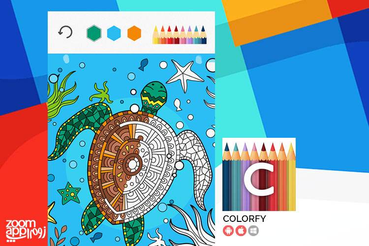 اپلیکیشن Colorfy Coloring Book: رنگ آمیزی نقاشی‌های آماده - زوم اپ