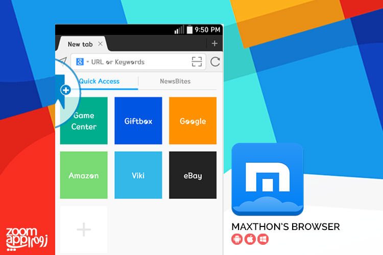 اپلیکیشن Maxthon Browser: مرور لذت بخش وب سایت ها - زوم‌ اپ