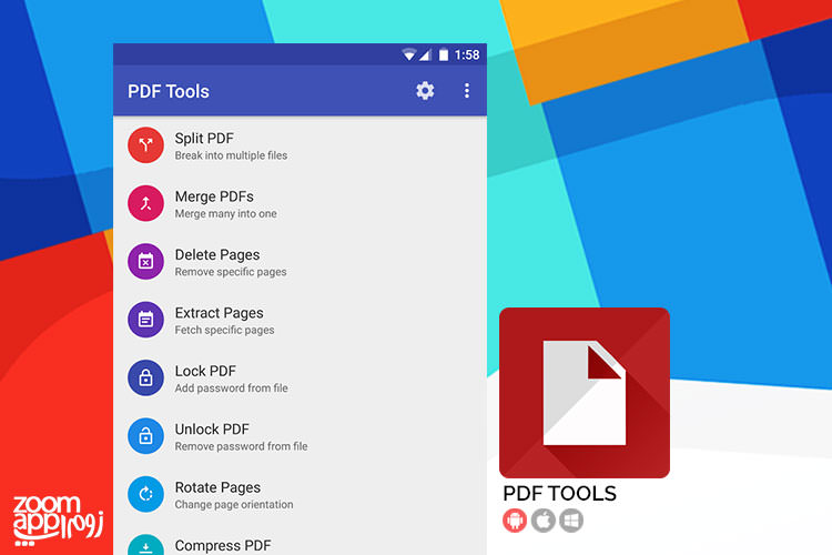 مدیریت فایل های PDF در اندروید با PDF Tools