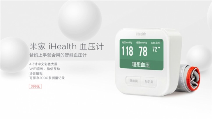 iHealth box,