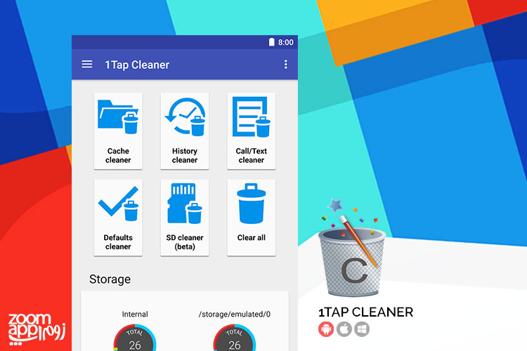 اپلیکیشن 1Tap Cleaner: حذف فایل های کش و تاریخچه مرورگر  - زوم‌اپ