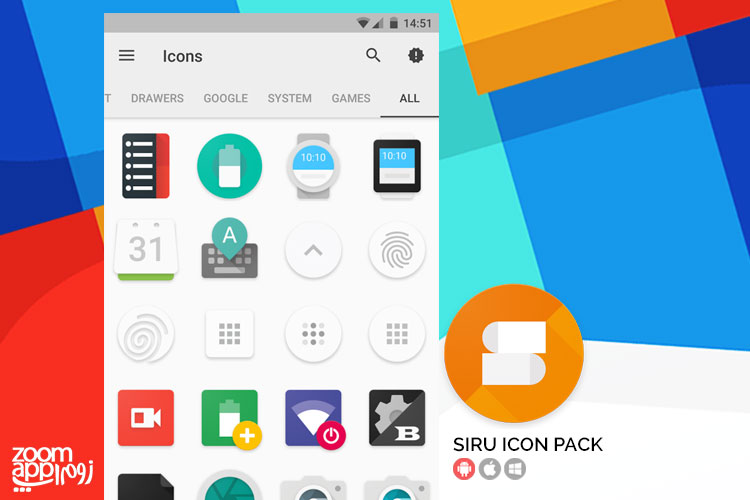 اپلیکیشن Siru Icon Pack: مجموعه آیکون متریال با کیفیت HD - زوم اپ