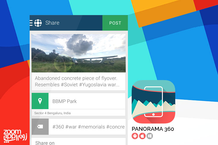 اپلیکیشن Panorama 360: ثبت تصاویر پانوراما در اندروید و آی او اس - زوم اپ