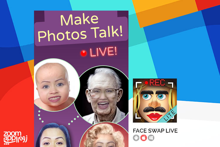 اپلیکیشن Face Swap Live: جا به جایی صورت افراد به صورت زنده - زوم‌اپ