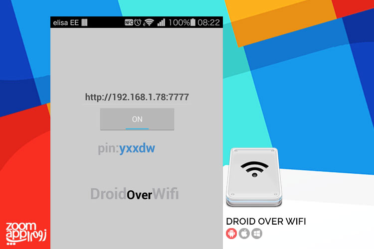 انتقال فایل بین گوشی و کامپیوتر از طریق وای فای در Droid Over Wifi - زوم‌اپ