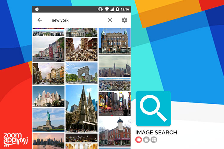جستجو و ذخیره تصاویر در اپلیکیشن Image Search - زوم‌اپ
