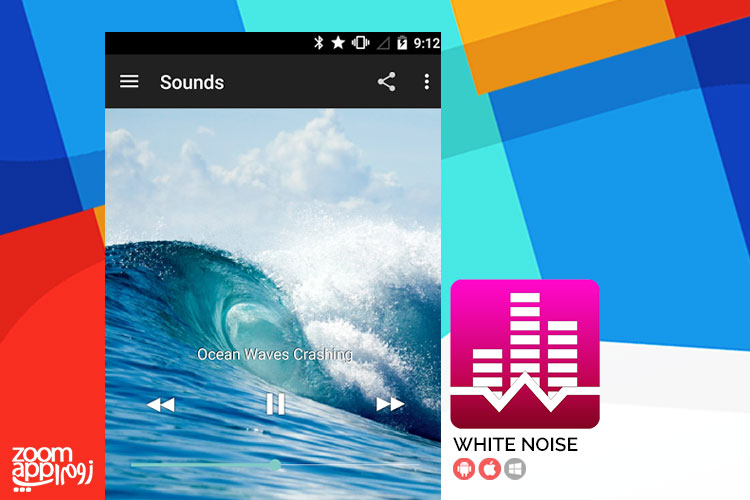 صداهای آرامش بخش طبیعت در اپلیکیشن White Noise - زوم‌اپ