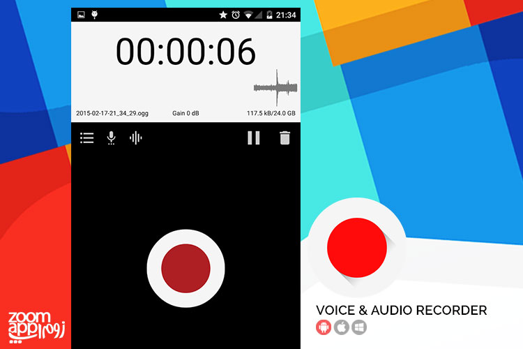 Voice & Audio Recorder: ضبط حرفه ای صدا در گوشی های اندرویدی - زوم اپ