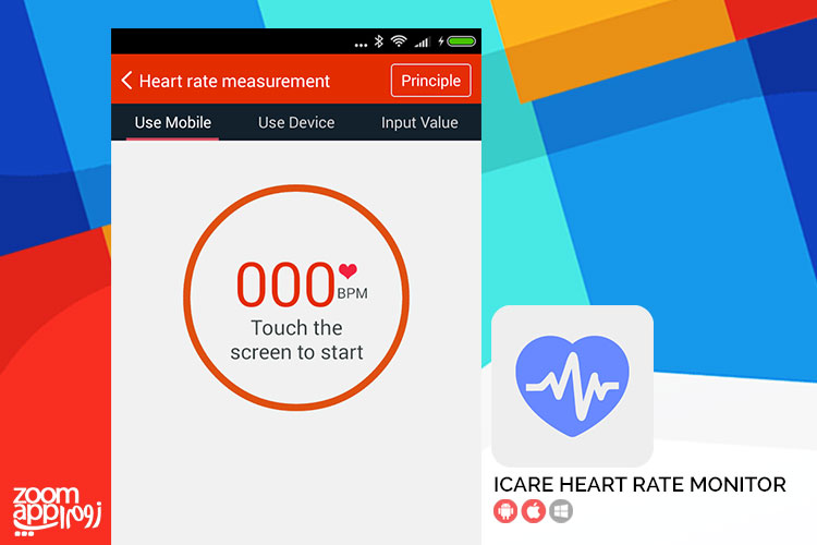 نظارت کامل بر سلامت بدن با iCare Heart Rate Monitor - زوم‌اپ