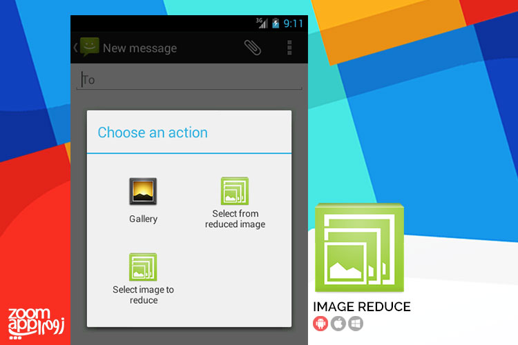 اپلیکیشن Image Reduce: کاهش حجم و سایز تصاویر - زوم اپ