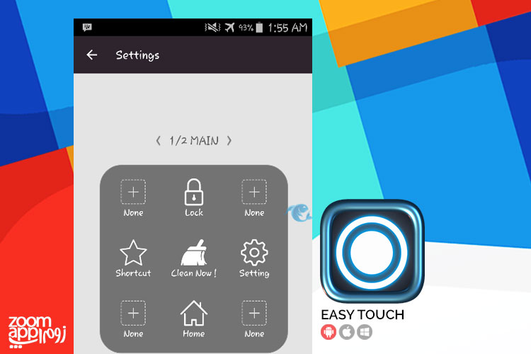 اپلیکیشن Easy Touch: شبیه ساز میانبر لمسی آیفون برای اندروید - زوم‌ اپ