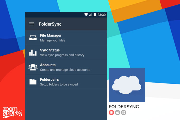 اپلیکیشن Folder Sync: همگام سازی پوشه ها و فایل های اندروید با فضای ابری - زوم اپ
