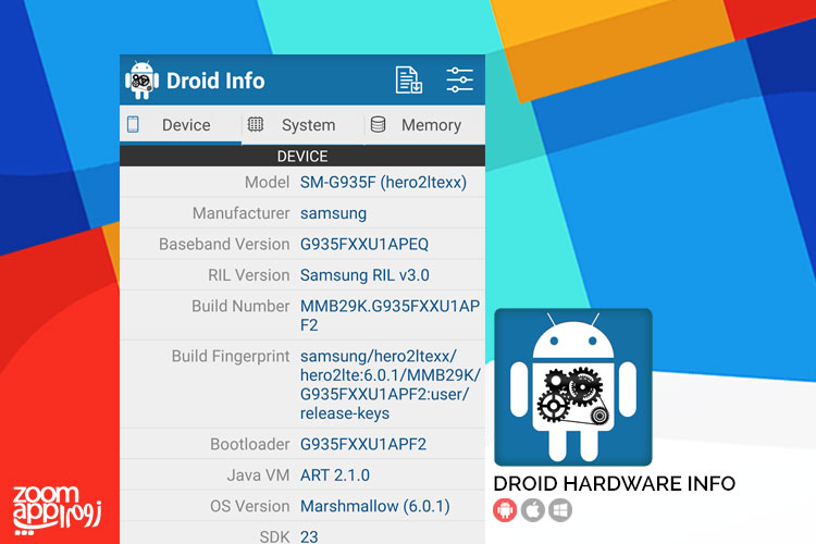 اپلیکیشن Droid Hardware Info: اطلاع از مشخصات سخت افزاری موبایل - زوم اپ