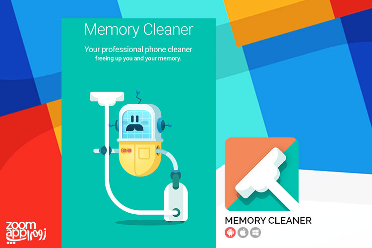 اپلیکیشن Memory Cleaner: پاکسازی فضای رم و افزایش سرعت گوشی - زوم اپ