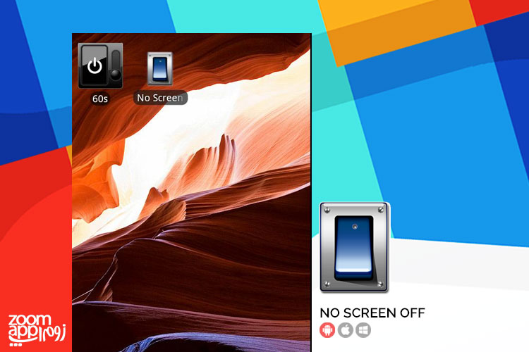 اپلیکیشن No Screen Off: جلوگیری از خاموش شدن صفحه نمایش هنگام مطالعه - زوم اپ
