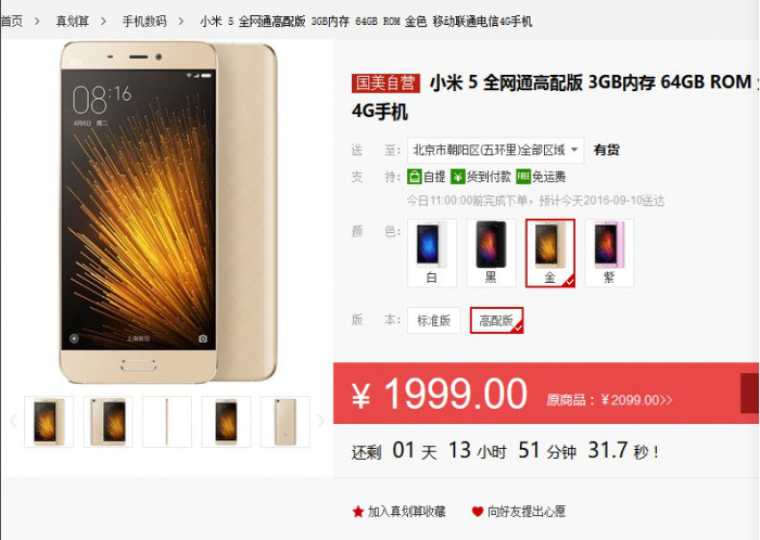 2-extreme-xiaomi-mi5 