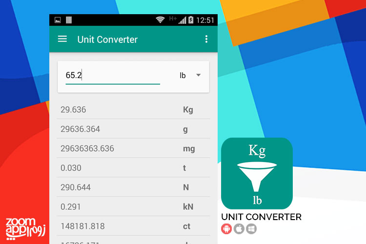 اپلیکیشن Unit Converter: تبدیل واحدها در اندروید - زوم اپ