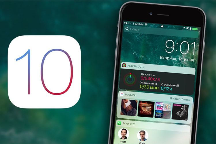 فایل‌های پشتیبانی iOS 10 نسبت به iOS 9 از امنیت پایین‌تری برخوردار است