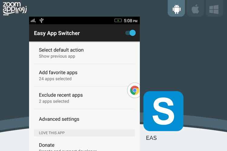 برنامه Easy App Switcher: بهترین روش جا به جایی بین اپلیکیشن ها - زوم اپ