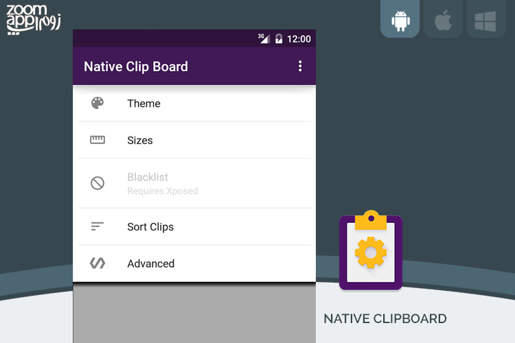 برنامه Native Clipboard: مدیریت کلیپبورد در اندروید - زوم اپ