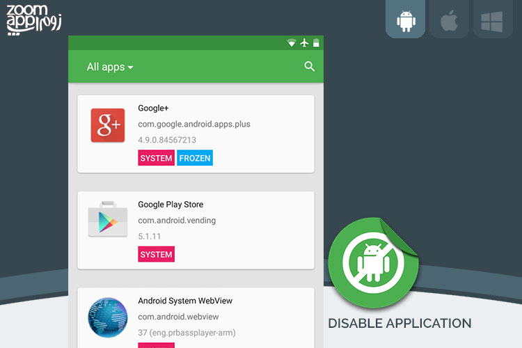 برنامه disable application: غیرفعال سازی اپلیکیشن ها در اندروید (نیازمند روت) - زوم اپ