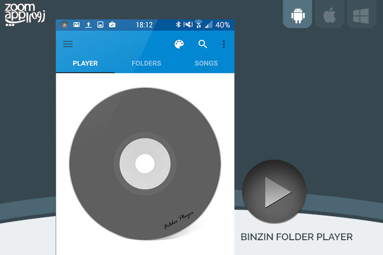 برنامه BinZin Folder Player: پخش موسیقی در حالت پوشه ای - زوم اپ