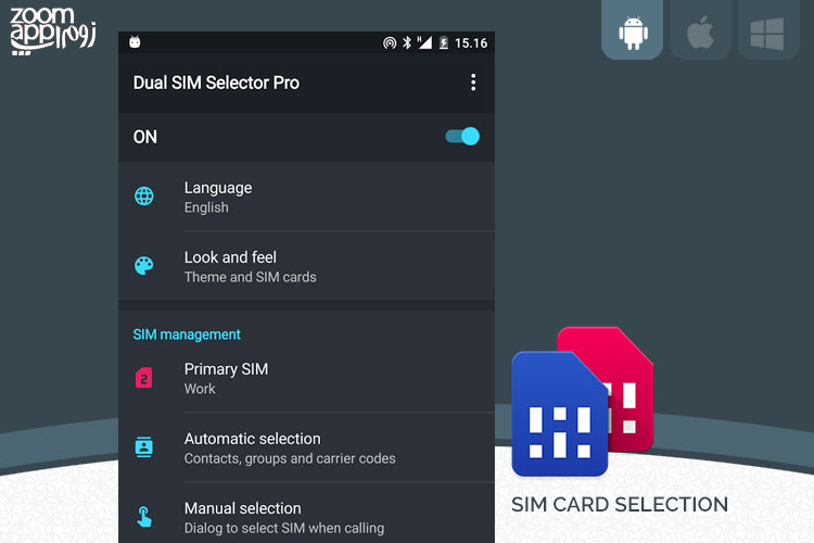 برنامه SIM card selection: مدیریت گوشی های دو سیم کارته - زوم اپ