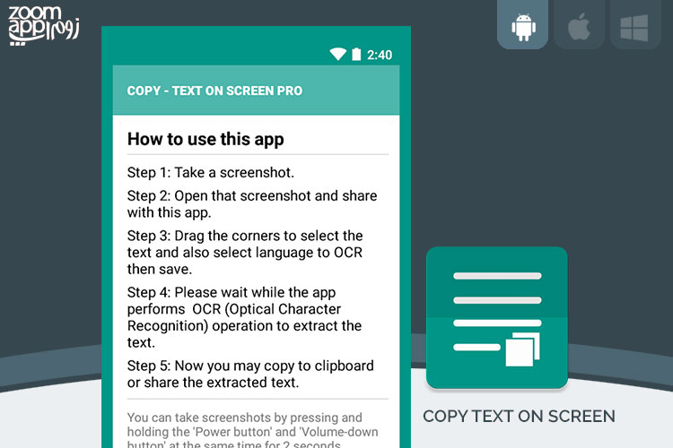 برنامه Copy Text On Screen: کپی متن پیام ها و خطاهای گوشی - زوم اپ