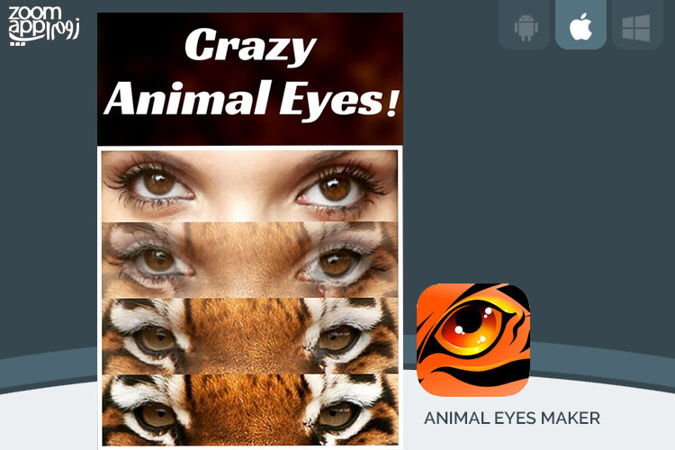 برنامه Animal Eyes Maker: ترکیب و ساخت تصویر کلاژ از چشم انسان و حیوان - زوم اپ