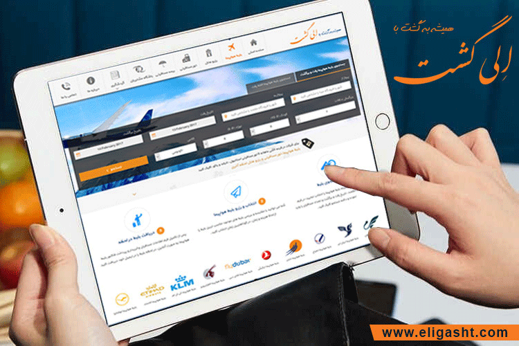 بهترین روش خرید بلیط هواپیما و تور مسافرتی چیست ؟