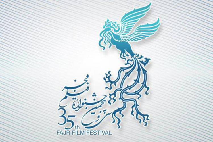 برندگان جشنواره فیلم فجر 35 مشخص شدند؛ رکورد شکنی فیلم ماجرای نیمروز