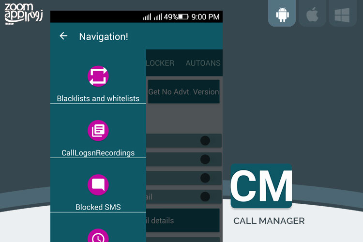 برنامه Call Manager: پاسخ‌دهی خودکار، بلاک شماره ها و ضبط تماس ها