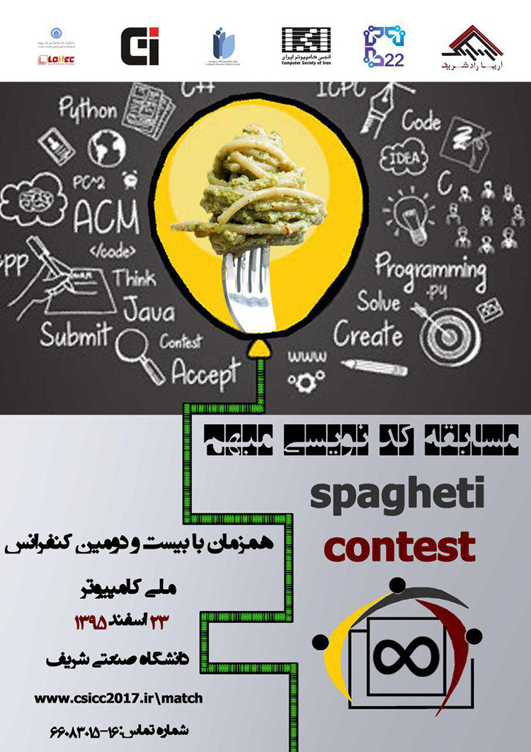کنفرانس داده کاوی