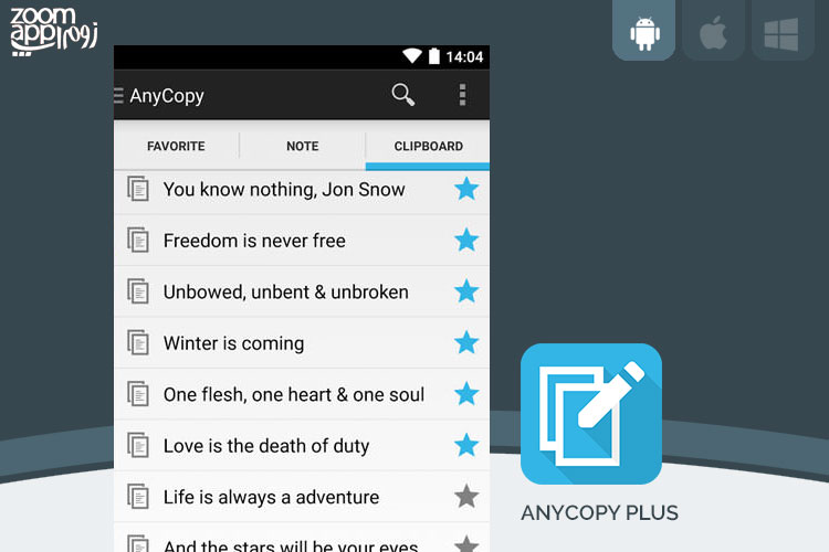 برنامه AnyCopy Plus: ذخیره متن های کپی شده در اندروید - زوم‌اپ