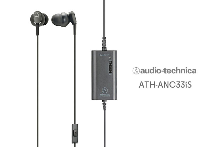 Audio-Technica ATH-ANC33iS