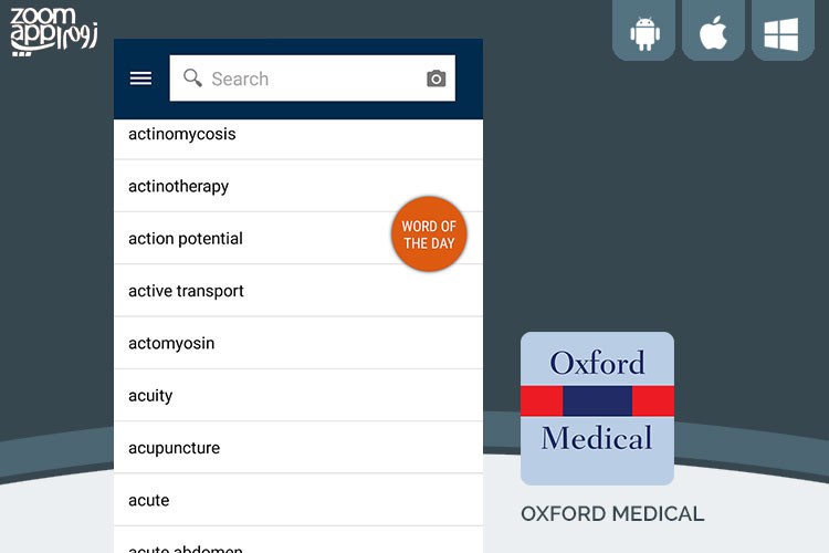 برنامه Oxford Medical Dictionary: دیکشنری تخصصی پزشکی - زوم اپ