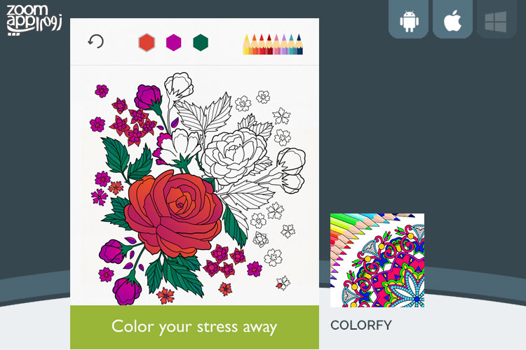 برنامه Colorfy Coloring Book: رنگ آمیزی نقاشی‌های آماده - زوم اپ