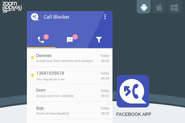 برنامه Call Blocker: بلک لیست تماس و پیامک برای اندروید - زوم اپ