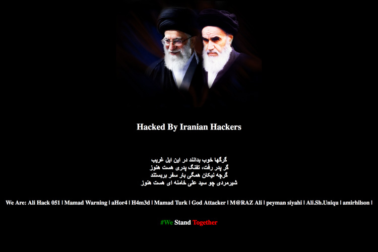 هکرهای ایرانی سایت وزارت ورزش عربستان را از دسترس خارج کردند