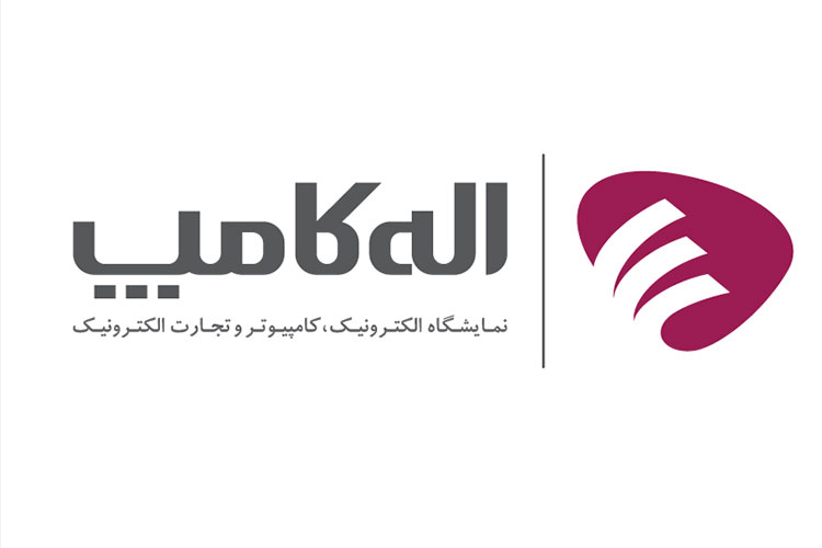چگونه بازدیدی حرفه ای از نمایشگاه الکامپ داشته باشیم