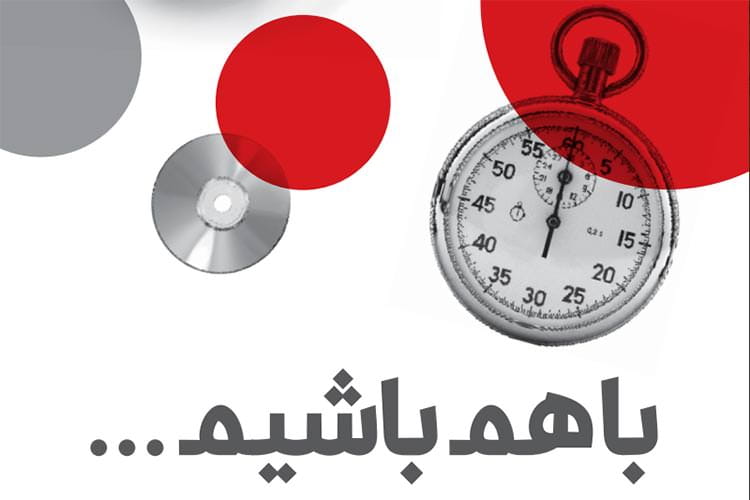 پوشش زنده سمینار راهکار همکاران سیستم بر بستر Cloud ، چهارشنبه 14 مهرماه 13:30