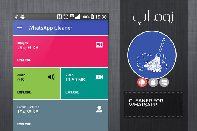 زوم‌اپ: حذف کش و فایل های اضافه واتس اپ با Cleaner for WhatsApp
